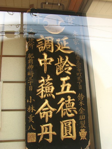 小林三世堂8