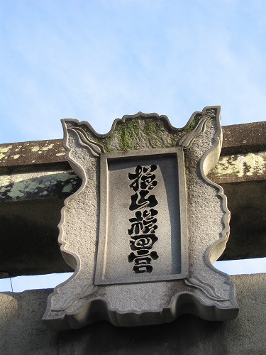 櫛田宮2