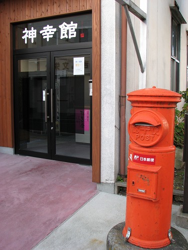 神幸館3