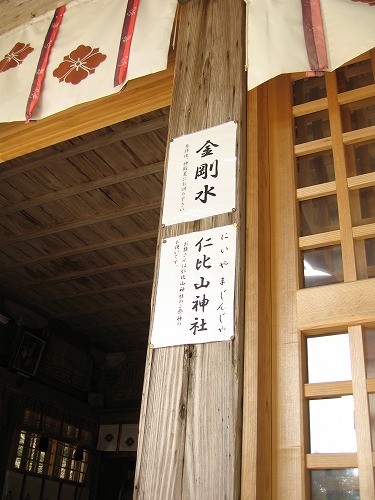 仁比山神社5