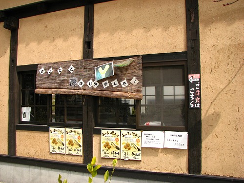 おしとり7