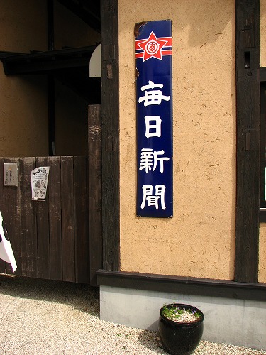 懐かしい看板11