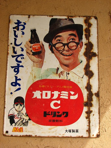 懐かしい看板13