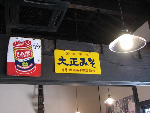 懐かしい看板6