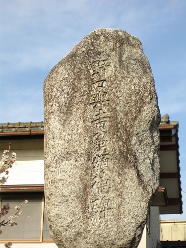 神陽学館跡2