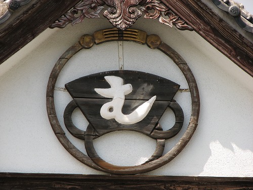 村岡総本舗5