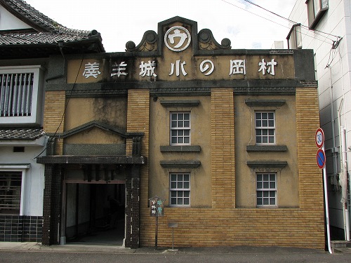 羊羹資料館2