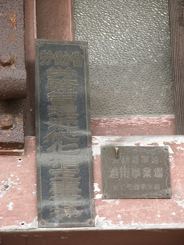 羊羹資料館19