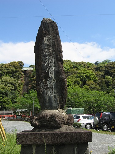 須賀神社12