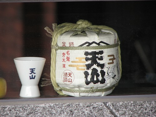 天山酒造10