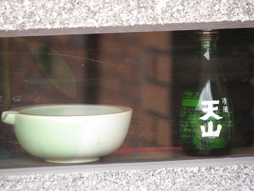 天山酒造12
