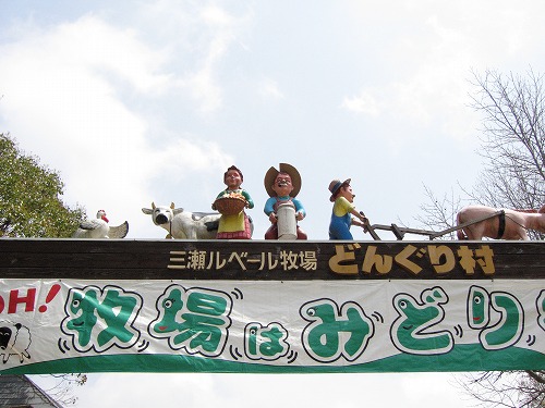 どんぐり村6