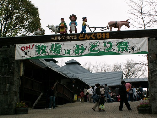どんぐり村14