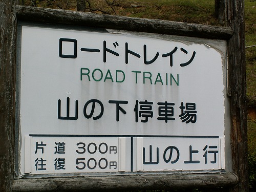 どんぐり村28