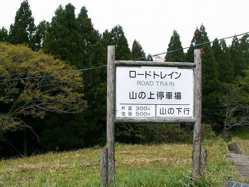 どんぐり村30