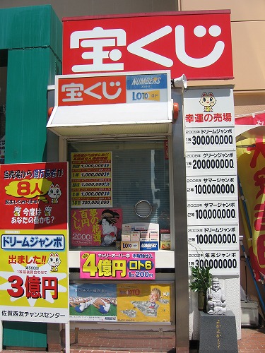 よかよかえびす10