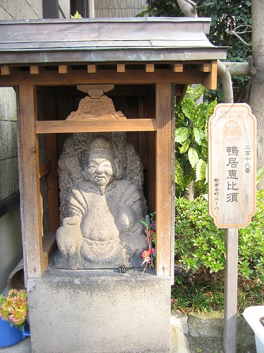鴨居恵比須6
