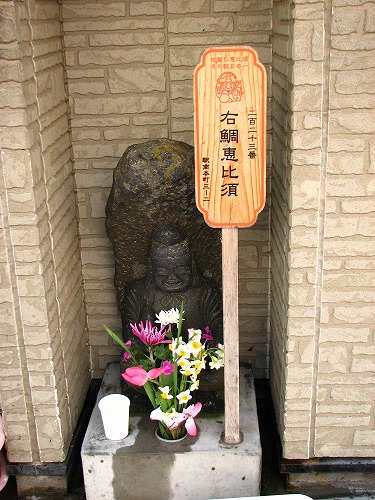 唐津肴や3