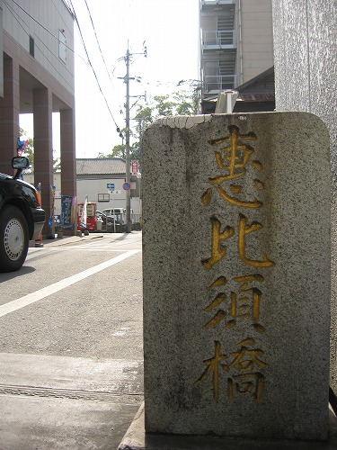 東魚町恵比須5