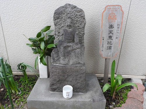 楽天恵比須1