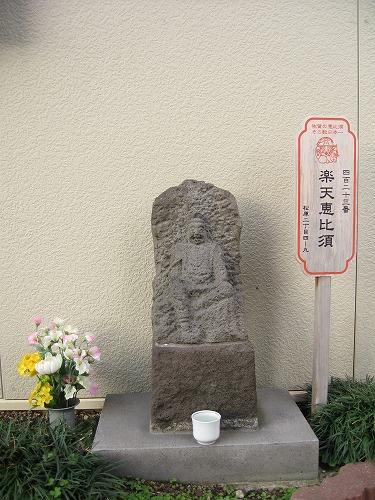 楽天恵比須4