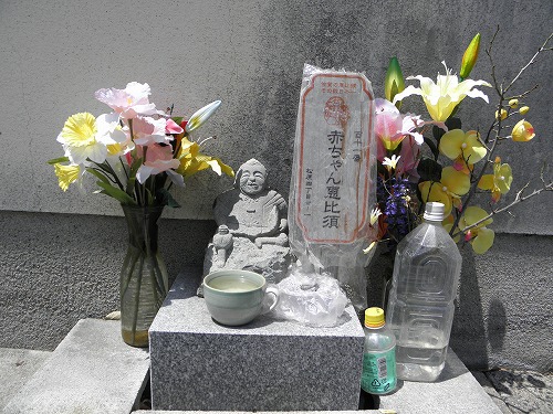 赤ちゃん恵比須1