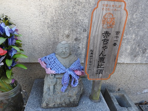 赤ちゃん恵比須2