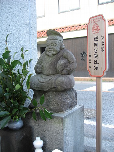 逆向き恵比須3