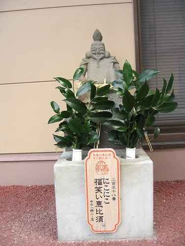 にこにこ福笑い恵比須3