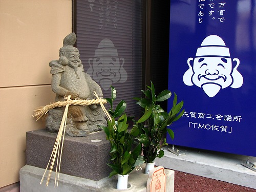 にこにこ福笑い恵比須1