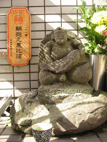 鯛抱え恵比須4