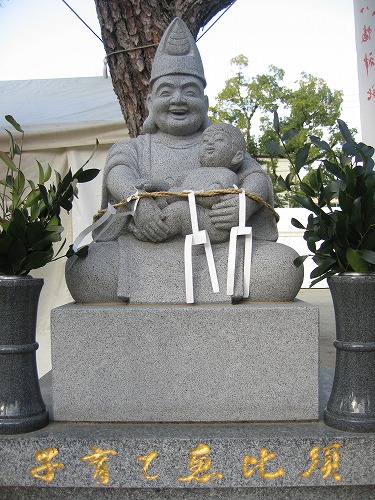 子育て恵比須2