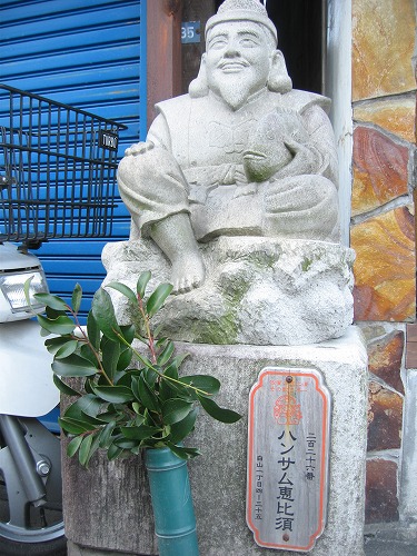 ハンサム恵比須7