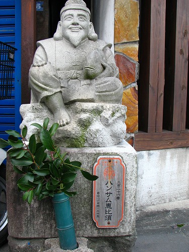 ハンサム恵比須11