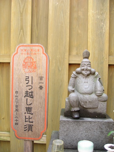 引っ越し恵比須3