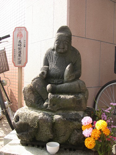 長崎街道恵比須1