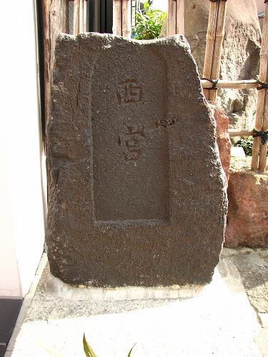玉の井恵比須1