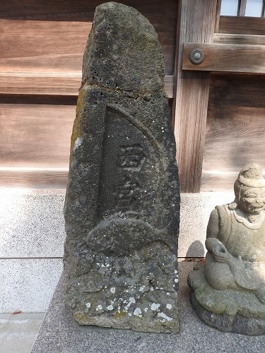 与賀神社文字恵比須4