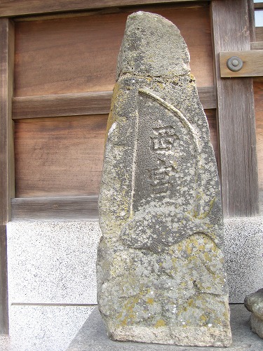 与賀神社文字恵比須3