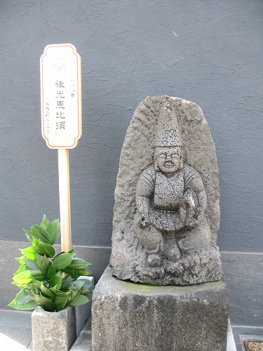 後光恵比須2