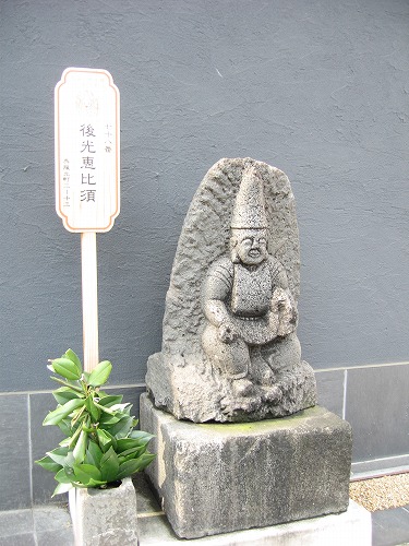 後光恵比須5