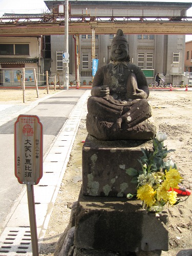 大笑い恵比須1