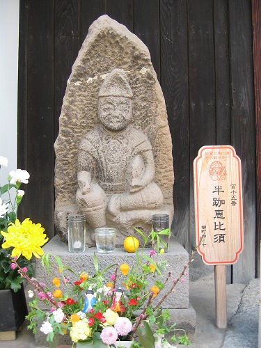 呉服恵比須6