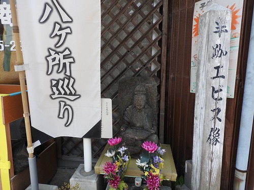 たたみ恵比須6