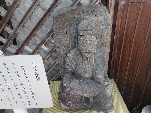 たたみ恵比須8