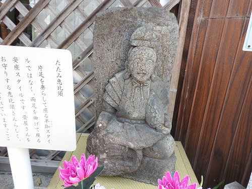 たたみ恵比須9