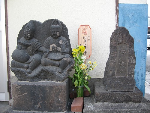 仲良し恵比須1