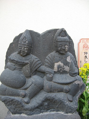 仲良し恵比須3