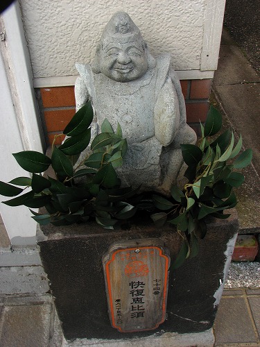 快復恵比須2