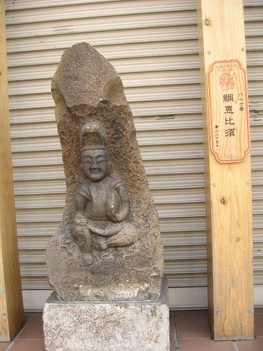 忍者恵比須3